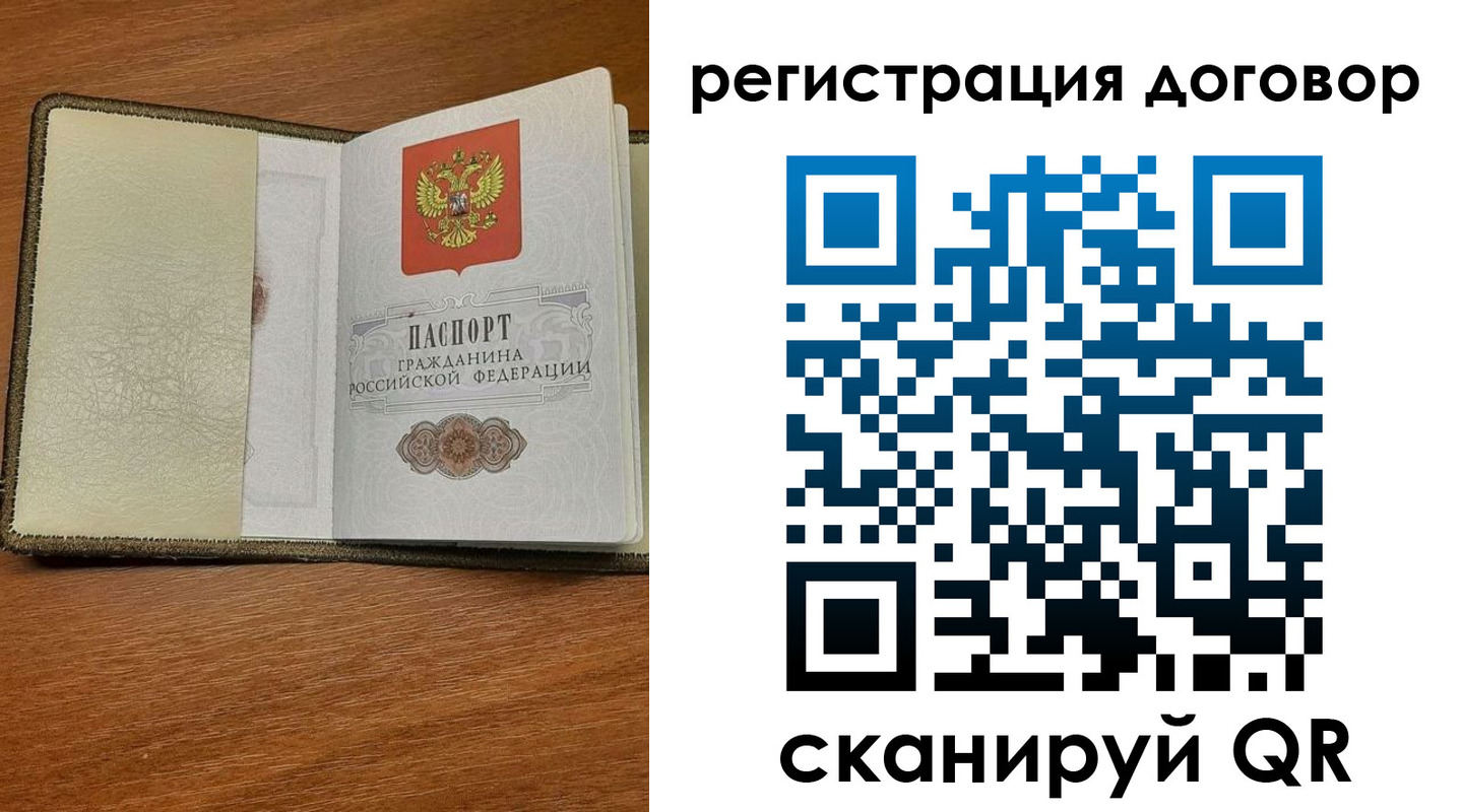 прописка для военкомата в Павлово