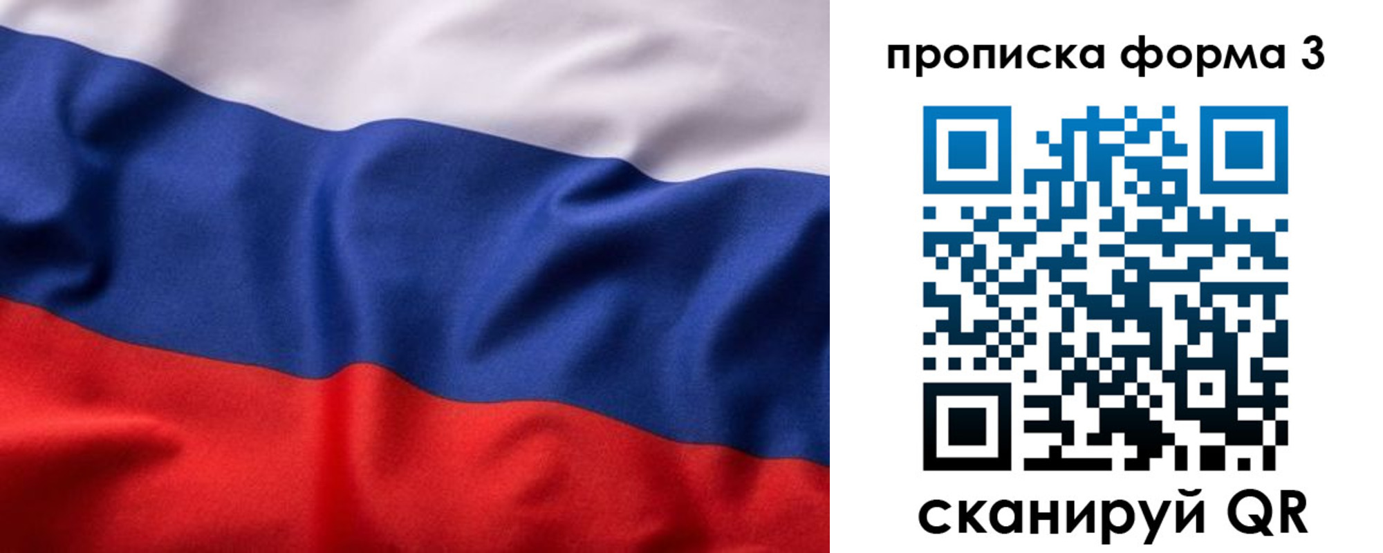 прописка паспорт в Павлово