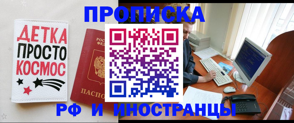 регистрация в Павлово