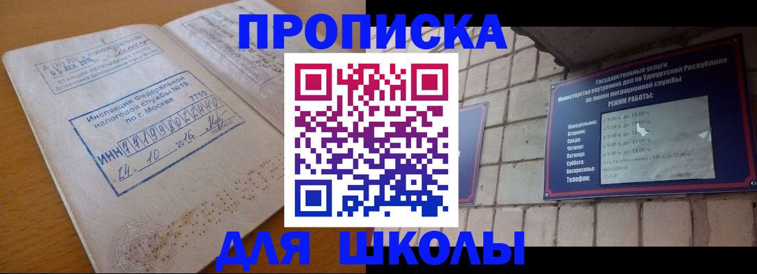 прописка 2025 в Павлово