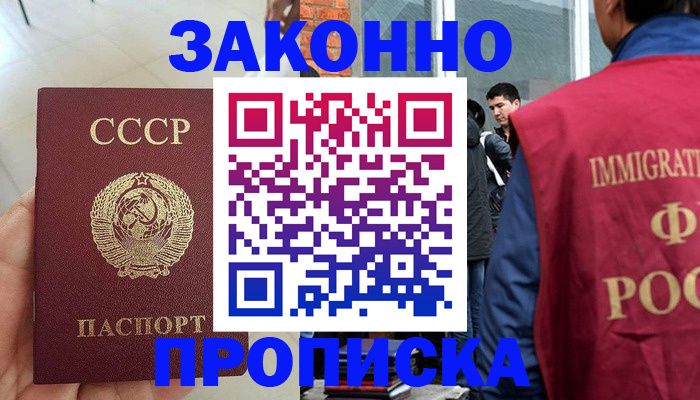пропишу в квартире в Павлово