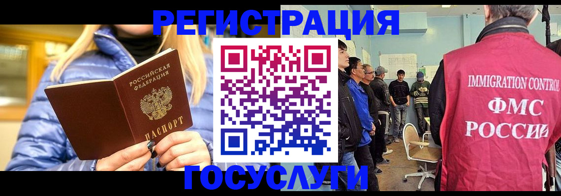 временная прописка в Павлово