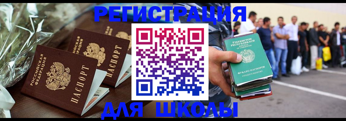 прописка от собственника в Павлово