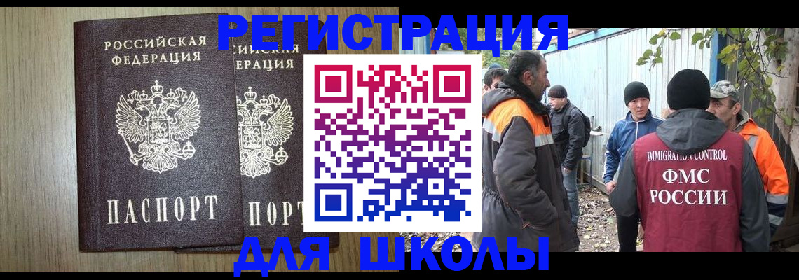 где прописаться в Павлово